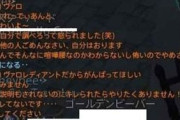 【FF14】「ギミック大丈夫？この攻略サイト見て」「詐欺サイト多いからやだ」滅で起きた小学生の学級会みたいなわちゃわちゃギスギスが話題に