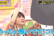 珍しくビビる筒井あやめちゃんが可愛いｗ【乃木坂46】