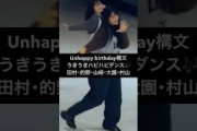櫻坂46 Unhappy birthday構文ダンプラ