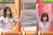 日向坂46ネプリーグ選抜、高学歴女芸人チームに勝利しボーナスステージへ！！