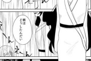 【雨女】なんだよこの漫画ｗｗｗ【注意】