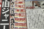 【乃木坂46】日刊スポーツ 紅白歌唱曲大予想！乃木坂はまさかのあの曲！？