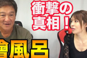 プロ野球YouTuber、片岡篤史チャンネルが覇権を取ってしまう
