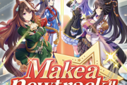 【ウマ娘】グラライとメイクラのリリース順逆説