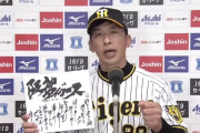 P阪神タイガースにありそうな演出あげてけ