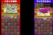 【パズドラ】赤関羽、シヴァ、ホルス、ラクシュミーの上方修正決定に対する反応まとめ