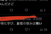 50代のおじさんが20代にガチ恋してるケースが多すぎて怖い。気軽にパパ活ができなくなった