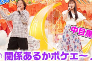 【アヒル口は正義 】高城れに＆永野出演『千鳥のクセがスゴいネタGP』TVer無料見逃し配信スタート！