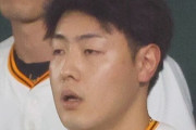 【ゲンダイ】巨人・岡本和真 6年分の疲労蓄積で低迷…「メジャー挑戦封印」に現実味