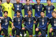日本代表、米国遠征メンバー発表！E1組からは荒木、安藤ら7選手が選出！三笘・堂安らが復帰（関連まとめ）
