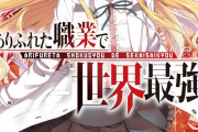 【悲報】なろう作家「だって主人公が努力したり苦労すると人気出ない…」←これｗｗｗ