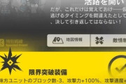 【アクナイ】最後に出てくるバフがかなりヤケクソで笑う