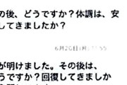 【悲報】守秘義務がついに崩壊　中居正広とA氏の『やりとり』が流出してしまったｗｗｗｗ