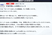 【朗報】できるか分からないけどｗマクロBANには賛成だわｗｗｗｗｗｗｗｗｗ