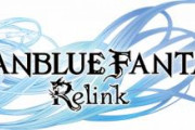『グラブル Relink』出る前に人口が減りすぎてヤバそう…