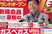 石田純一さんが新型コロナウイルス感染 14日に肺炎で入院→15日に陽性と確認