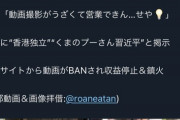 【朗報】中国人お断りの中華料理店さん、「クレバーな方法」で中国人を撃退するｗｗｗｗｗｗ