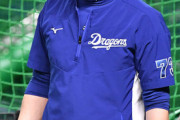 中日ドラ6福元、出場無しで２軍落ち。立浪監督「チャンスを与えられず申し訳ない」