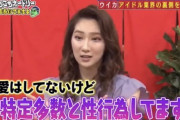 【悲報】ファーストサマーウイカ 「アイドルの恋愛に激怒してるのは大体おじさん」←反論できる？