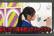 賀喜遥香ちゃんの読み取り能力が凄い！！！【乃木坂46】