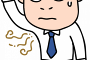 【ふっふっふ】ワイ、ワキガ　抗議の為2週間ワキを洗わず出社、ついに会議室に呼ばれる→結果ｗｗｗｗｗ