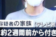 【速報】 執行猶予中のトー横四天王「八重樫海渡」を4度目の逮捕 ⇒ 長い懲役へ・・