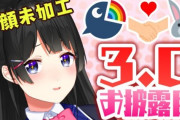 Vtuber ホロライブ 表情認識はボタン切り替え　にじさんじ シェーダーでより感情がスムーズに切り替わる　どーすんのこれ