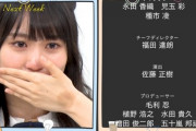 【乃木坂46】これか・・・賀喜遥香の火傷の跡って。。。