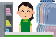 クリーニング屋だけどこれだけは守って欲しいってことがある