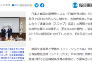 【速報】日韓が8年ぶりに通貨スワップ協定を再開させることで合意