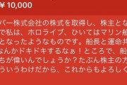 カバー株式会社（ホロライブ）が上場した結果ｗｗｗ