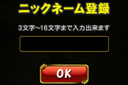 お前ら、ゲームのプレイヤー名どんなのつけてる？？？？？