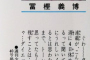 【悲報】冨樫義博「遊ばせてくれ！休ませろ！」