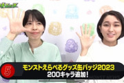 【速報】衝撃の「200キャラ」一挙に“大量追加“決定うぉおおおおおおお！！！！【モンスト】