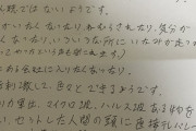 【悲報】家のポストに変な手紙入ってたんだけど助けて欲しいｗｗｗｗｗｗｗｗｗｗ