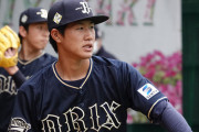 オリックスファン「カープが日高暖己を人的補償で獲得！？本田、来田、日高がボーダーだった」