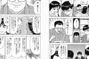 ラーメン漫画「昔ながらの中華そばは今食うと恐ろしくマズい」