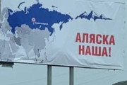 海外「ロシア？もはや米軍すら要らないで勝てるｗ」ロシアがアメリカを挑発する看板設置→米軍不要論！？