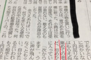 【悲報】老人さん「レジで1円玉75枚を出しての買い物など、彼らの了見に入っていないのだ」