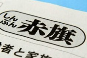 【赤旗】日本の国内世論が韓国を「敵視」する風潮を強めていることは問題