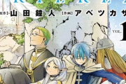 【画像】漫画版「葬送のフリーレン」、ガチでヤバいｗｗｗｗ
