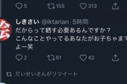 【悲報】有名撮り鉄、Twitterで無名鉄にブチ切れ「誰に向かって口聞いてんの？w」