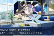 【FGO】呼延灼、一人称「灼」にマスター悶絶「可愛すぎる」