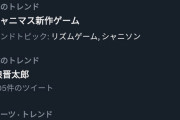 ドラゴンズの「死球死球四球四球」がツイッターのトレンド入り「藤浪と思ったら違った」