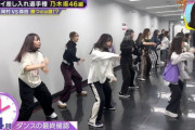 【乃木坂46】貴重映像。廊下でもストイックにリハーサルをするメンバーの様子が公開