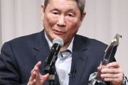 ビートたけし、27年続いた『東京スポーツ映画大賞』をやめる！？