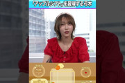 【動画】【7月4・5日リピート配信】日本一のゲーマーに教わる弓木奈於 #乃木坂46 #ゲーム実況