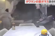 中国のタワマン､暴風雨で窓吹き飛ぶ 住民が外に投げ出されて3人死亡