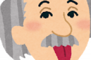 【凄い】アインシュタインが天才すぎてワロタｗｗｗｗｗｗｗｗｗ