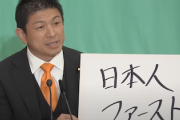 【陰謀論】参政党・神谷代表「多国籍企業がパンデミックを引き起こしたということも噂されている」→ファクチェ「根拠不明」（動画）
